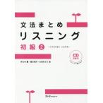 [книга@/ журнал ]/ грамматика суммировать белка человек g начинающий 2/ Sasaki ./ работа запад река ../ работа большой ..../ работа 