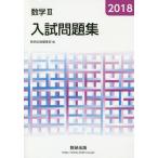 [книга@/ журнал ]/ математика 3 вступительный экзамен рабочая тетрадь 2018/ число . выпускать редактирование часть / сборник 