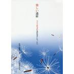 [книга@/ журнал ]/ веселый ..yudaya изучение человек ... пациент .../ Sagawa мир ./ работа 