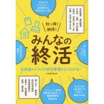 [книга@/ журнал ]/.. выгода! согласие! все. ../ Hokkaido газета фирма / сборник 