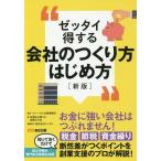 [книга@/ журнал ]/ze Thai выгода делать фирменный создание person впервые person / Berry лучший закон офисная работа место /... индустрия . отвечающий . делать консультант по вопросам налогообложения. ./ работа e Sam / редактирование сотрудничество 