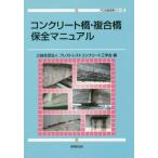 [ бесплатная доставка ][книга@/ журнал ]/ бетон .* составной . гарантия все manual (PC технология .. серии )/ Puresuto rest бетон инженерия ./ сборник 