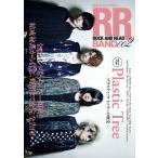 [книга@/ журнал ]/ROCK AND READ BAND читать частота журнал 002 [ обложка &amp; шт голова ] Palstic Tree/sinko- музыка * развлечение ( монография * Mucc )