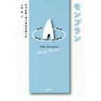 [книга@/ журнал ]/ Montblanc / fabio * vi sko rio -ji/ работа большой ../ перевод 