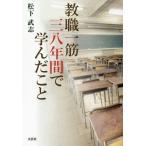 [книга@/ журнал ]/. работа один . три . лет ..... Matsushita Takeshi / работа 
