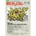 [книга@/ журнал ]/ ежемесячный ... нет ..2018 год 8 месяц номер / вся страна . человек благосостояние проблема изучение ./ редактирование 