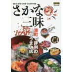 [книга@/ журнал ]/... Zanmai Minatomachi . оценка штамп. рыба .... магазин ( вращающийся библиотека Special)/ Shizuoka газета фирма 
