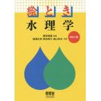 [ бесплатная доставка ][книга@/ журнал ]/. время вода физика /. Цу Kiyoshi магазин /.... правильный мир / вместе работа запад рисовое поле превосходящий line / вместе работа Fukuyama Kazuo / вместе работа 