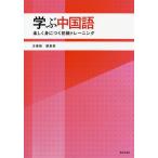 [ бесплатная доставка ][книга@/ журнал ]/.. китайский язык CD есть легко .... начинающий to/.. новый / работа . элемент Британия / работа 