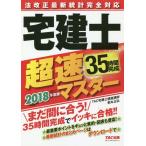 [книга@/ журнал ]/ закон модифицировано правильный новейший статистика совершенно соответствует агент по недвижимости . супер скорость тормозные колодки 2018 года выпуск / столица круг правильный ./(. кисть ) TAC акционерное общество ( агент по недвижимости . курс )/ сборник работа 