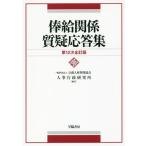 [ бесплатная доставка ][книга@/ журнал ]/.. отношение качество . отвечающий . сборник /.. человек материал разработка ассоциация человек . line . изучение место / сборник работа 