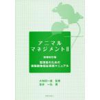[ бесплатная доставка ][книга@/ журнал ]/ животное management .. один ./ работа Yamato рисовое поле один самец /..