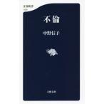 [книга@/ журнал ]/ не .( Bunshun новая книга )/ средний . доверие ./ работа 