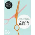 [ бесплатная доставка ][книга@/ журнал ]/TOMO TOMO BASIC SERIES Vol.6nke чувство, мягкий чувство ....