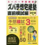 [книга@/ журнал ]/zba ожидания (..) агент по недвижимости . агент по недвижимости . экспертиза BOOK 2018 год версия непосредственно перед .. сборник / агент по недвижимости ../ работа 