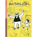 [книга@/ журнал ]/... san .../. название :VATER UND SOHN ( Iwanami Shonen Bunko )/e.o. pra uen/ произведение 