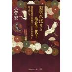[ бесплатная доставка ][книга@/ журнал ]/ прекрасный пустой .... остров . тысяч плата . битва после песня история [ запретный. 12000 день ]... Akira ../ маленький ../ работа 