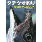 [книга@/ журнал ]/tachiuo рыбалка все часть понимать BOOK/.. человек фирма литература редактирование часть / сборник 