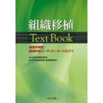 [ бесплатная доставка ][книга@/ журнал ]/ организация пересадка TextBook организация пересадка .* комплект / день шт. комплект тканый пересадка ../.. день шт. комплект тканый пересадка .. образование .