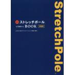 [книга@/ журнал ]/ официальный стрейч paul (pole) &amp;..toreBOOK новый оборудование версия ( прекрасный человек цветение серии )/JCCA/..