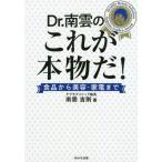 [книга@/ журнал ]/Dr. юг .. это подлинный товар .! еда из красота * бытовая техника . юг .../ работа 