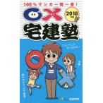 [книга@/ журнал ]/0× агент по недвижимости .100% manga (манга) один . один .! 2018 год версия ( удобно агент по недвижимости . серии )/ агент по недвижимости ../ работа 