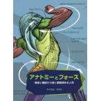 [ бесплатная доставка ][книга@/ журнал ]/ дыра Tommy . сила структура . функция из ... перемещение чувство есть тело человека /. название :FORCE:Dr