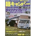 [книга@/ журнал ]/ легкий туристский фургон fan 28 ( Yaesu носитель информации Mucc )/ Yaesu выпускать 