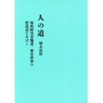 [книга@/ журнал ]/ человек. дорога .. инвалид объект,.. мир. . структура регистрация / Хасимото . осень / работа 