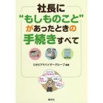 [ бесплатная доставка ][книга@/ журнал ]/ фирма длина .* если было использовано ..~ был время. процедура все /... Ad козырек группа / сборник работа 