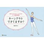 [книга@/ журнал ]/ Turn наружный .... .? серьезность . хорошо становится хочет человек поэтому. Dance анатомия ../ Sato love / работа 