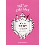 [ бесплатная доставка ][книга@/ журнал ]/ музыкальное сопровождение гитара .. язык .akogi* хит искривление коллекция (GUITAR)/sinko- музыка 