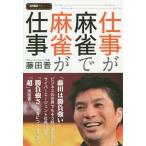 [книга@/ журнал ]/ работа . маджонг . маджонг . работа ( новое время маджонг битва . серии )/ глициния рисовое поле ./( работа )