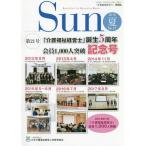 [книга@/ журнал ]/[ уход благосостояние управление .] информация журнал Sun 21/ Япония уход благосостояние управление человек материал образование ассоциация 