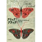 [ бесплатная доставка ][книга@/ журнал ]/ клик? трещина! /. название :KRIK?KRAK!/ Ed we ji* Dante .ka/ работа Yamamoto ./ перевод 