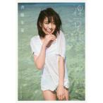 [ бесплатная доставка ][книга@/ журнал ]/. глициния . лето First фотоальбом . пара (B.L.T.MOOK)/ маленький .. следующий ./ фотосъемка ( монография *m