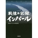 [ бесплатная доставка ][книга@/ журнал ]/ битва .. регистрация in pa-NHK специальный брать материал ./ работа 