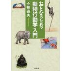 [ бесплатная доставка ][книга@/ журнал ]/... поэтому. животное line перемещение . введение / сейчас удача дорога Хара / работа 