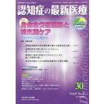 [книга@/ журнал ]/.... новейший медицинская помощь 8- 3/ Fuji medical выпускать 