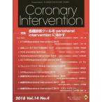 [ бесплатная доставка ][книга@/ журнал ]/Coronary Intervention Vol.14 No.4/ носитель информации rufa