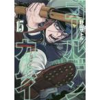 [本/雑誌]/ゴールデンカムイ 15 【通常版】 (ヤングジャンプコミックス)/野田サト著(コミックス)