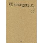 [ бесплатная доставка ][книга@/ журнал ]/ практика иметь для мельчайший живое существо разведение. iro - экзамен труба из промышленность шкала . одна сторона .. самец /.. большой .. история /.. Naganuma . документ /.. Ono соотношение ../..