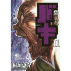 [книга@/ журнал ]/ новый оборудование версия Baki 11 ( Shonen Champion * комиксы * extra )/ доска .../ работа ( комиксы )