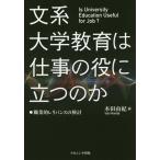 [ бесплатная доставка ][книга@/ журнал ]/ документ серия университет образование. работа. позиций . быть установленным. . род занятий . rely Vance. рассмотрение / Honda ../ сборник 