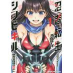 [книга@/ журнал ]/ ninja вращение сырой инструмент для проволоки bi cut 1 ( Dragon комиксы eiji)/ запад хвост . один /( работа )( комиксы )