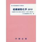 [ бесплатная доставка ][книга@/ журнал ]/*18 организация маленький . химия / день шт. комплект тканый маленький . химия ./ сборник 