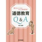 [книга@/ журнал ]/ хочет знать ... наверняка понимать! мораль образование Q&amp;A/ река .../ работа 