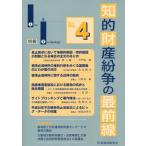 [ бесплатная доставка ][книга@/ журнал ]/.. состояние производство ... самый передний линия суд .. смысл видеть мнение замена * новейший теория мнение No.4 (Law &amp; Tech