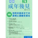 [ бесплатная доставка ][книга@/ журнал ]/ практика взрослый возрат после видеть No.76/ новый .. редактирование .. взрослый возрат после видеть центральный *li