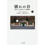[ бесплатная доставка ][книга@/ журнал ]/ другой .. . исчезать .. это земля. все. простой станция ./imcho работа .../ вместе перевод маленький длина ../